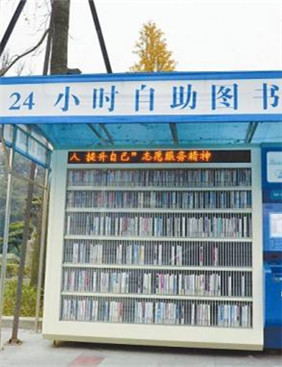 閱讀無處不在 “共享圖書館”成熱議話題