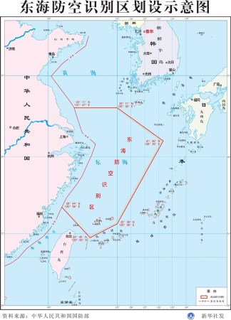 中國(guó)東海防空識(shí)別區(qū)示意圖。