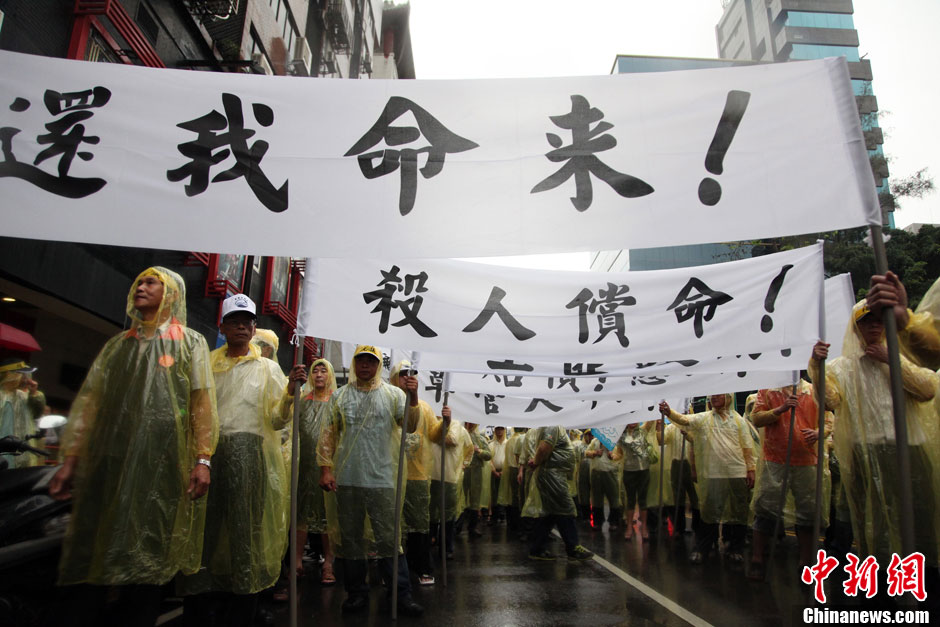 　5月13日下午，臺灣數(shù)百漁民聚集臺北，冒著大雨在馬尼拉經(jīng)濟文化辦事處前抗議