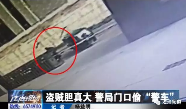 洛陽現(xiàn)“最?！毙≠\ 公安局門口偷“警車”