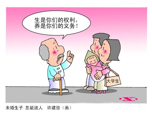 【單身人口近2億 中國(guó)第四次單身潮來(lái)襲！】國(guó)家民政局?jǐn)?shù)據(jù)顯示，中國(guó)單身男女人數(shù)已近2億，主動(dòng)選擇單身的“單女”明顯增多。 獨(dú)居人口從1990年的6%上升到2013年的14.6%，如今有超過(guò)5800萬(wàn)人一個(gè)人生活。中國(guó)第四次單身潮正在來(lái)臨，然而社會(huì)的觀念和制度并沒(méi)有發(fā)生相應(yīng)的變化。