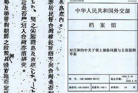 日媒所引述的中方曾承認(rèn)釣魚島屬琉球外交文件 圖片來源：日本新聞網(wǎng)