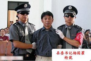 當(dāng)情婦惹怒貪官 殺人毀尸死無葬身之地