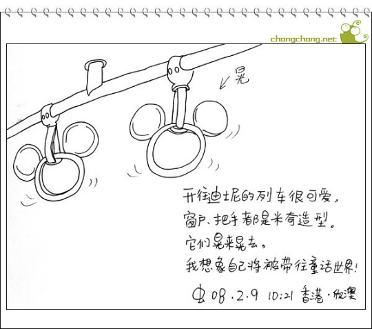 畫(huà)出來(lái)的旅行攻略——跟我去香港