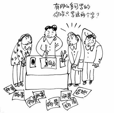 人民日報批"小時代"現象