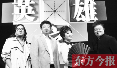 《漢字英雄》主持人馬東（右一），嘉賓高曉松、張頤武、于丹 資料圖片