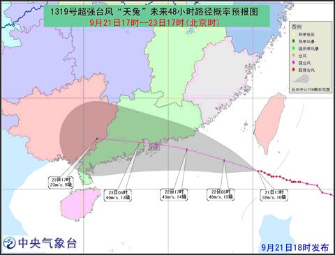 天兔路徑概率預(yù)報(bào)圖