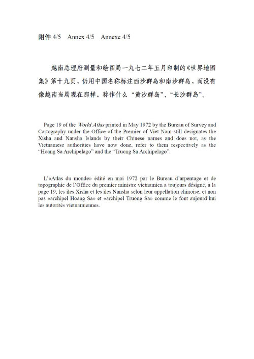 1972年5月越南總理府測量和繪圖局印制的《世界地圖集》封面和“菲律賓、馬來西亞、印度尼西亞、新加坡