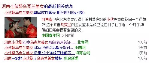 語言不通?沒關(guān)系，有翻譯軟件嘛!跨國婚姻?也沒關(guān)系，兩個月就把證領(lǐng)了!