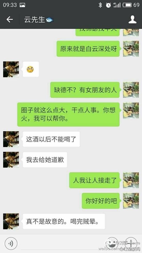 劉睿微博的數(shù)張配圖顯示，女游客受此事影響情緒低落，自稱“沒(méi)臉見(jiàn)人了”、“他犯罪了”、“這不是傷心能解決的事！”有人通過(guò)微信安慰這位女游客，“你長(zhǎng)得又漂亮，性格又溫柔，這種人是少的，但也要提防著，千萬(wàn)別有陰影，自己調(diào)節(jié)一下，人生總不是一帆風(fēng)順的?！逼渌麑?duì)話顯示，客棧老板并沒(méi)有得逞。