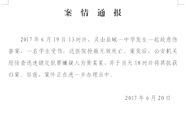 只因不讓亂曬內(nèi)褲?廣西高中生熟睡中被舍友殺害