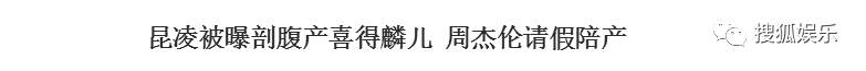 昆凌二胎產(chǎn)子！上半年誕生這么多星二代！