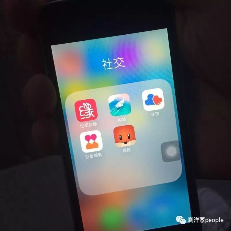 一位程序員手機里安裝的婚戀交友APP。他今年27歲，之前只談過一段半年的異地戀。新京報記者羅婷 攝