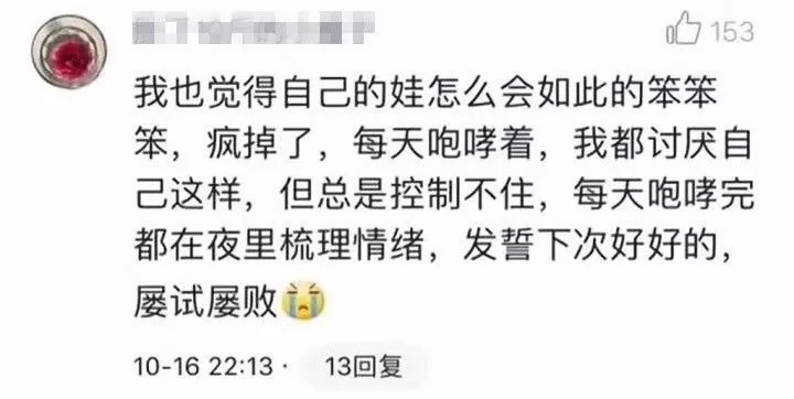 新一輪父母吐槽陪讀模式開啟:不生氣 是我親生的！