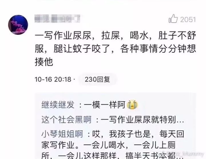 新一輪父母吐槽陪讀模式開啟:不生氣 是我親生的！