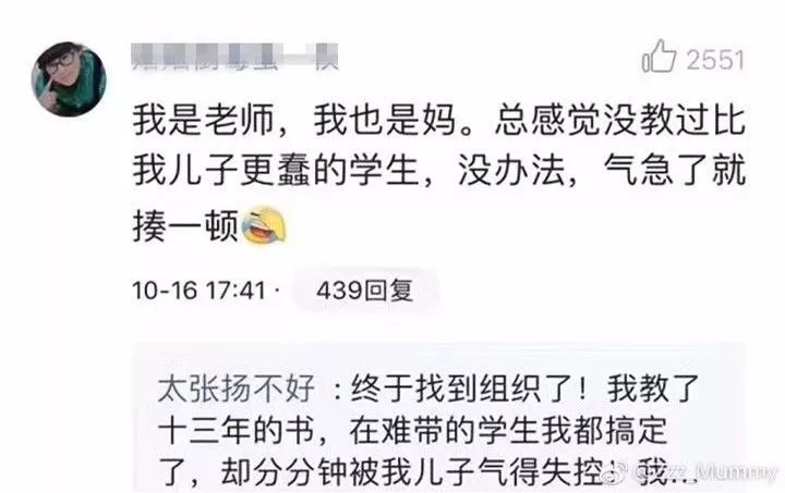 新一輪父母吐槽陪讀模式開啟:不生氣 是我親生的！