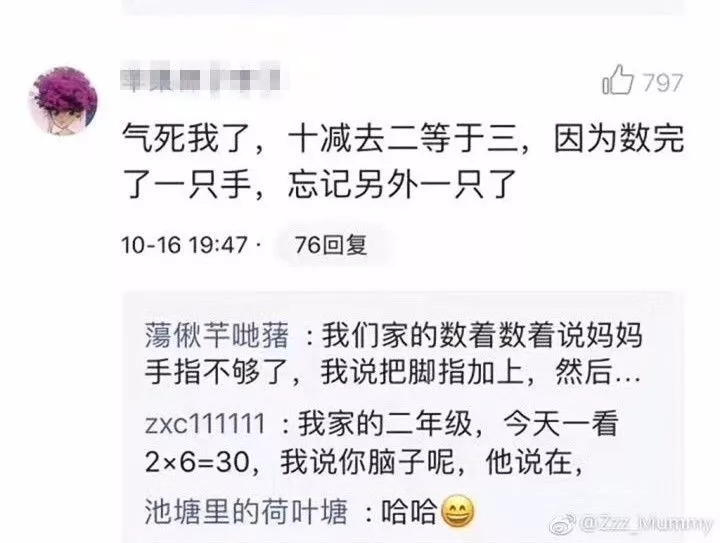 新一輪父母吐槽陪讀模式開啟:不生氣 是我親生的！