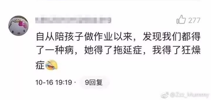 新一輪父母吐槽陪讀模式開啟:不生氣 是我親生的！