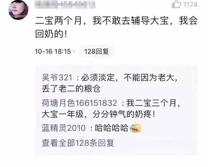 新一輪父母吐槽陪讀模式開啟:不生氣 是我親生的！