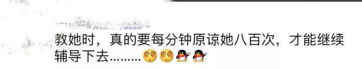 新一輪父母吐槽陪讀模式開啟:不生氣 是我親生的！