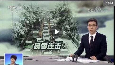 "雪后寒"有多冷? 段子手朱廣權(quán)又來(lái)了