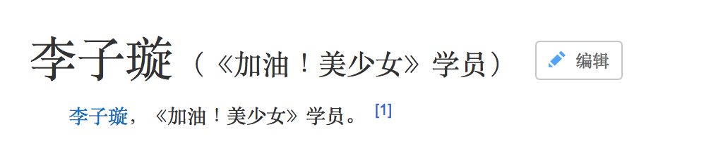 《創(chuàng)造101》主題曲公布，這個被吐槽油膩的c位是什么來頭？