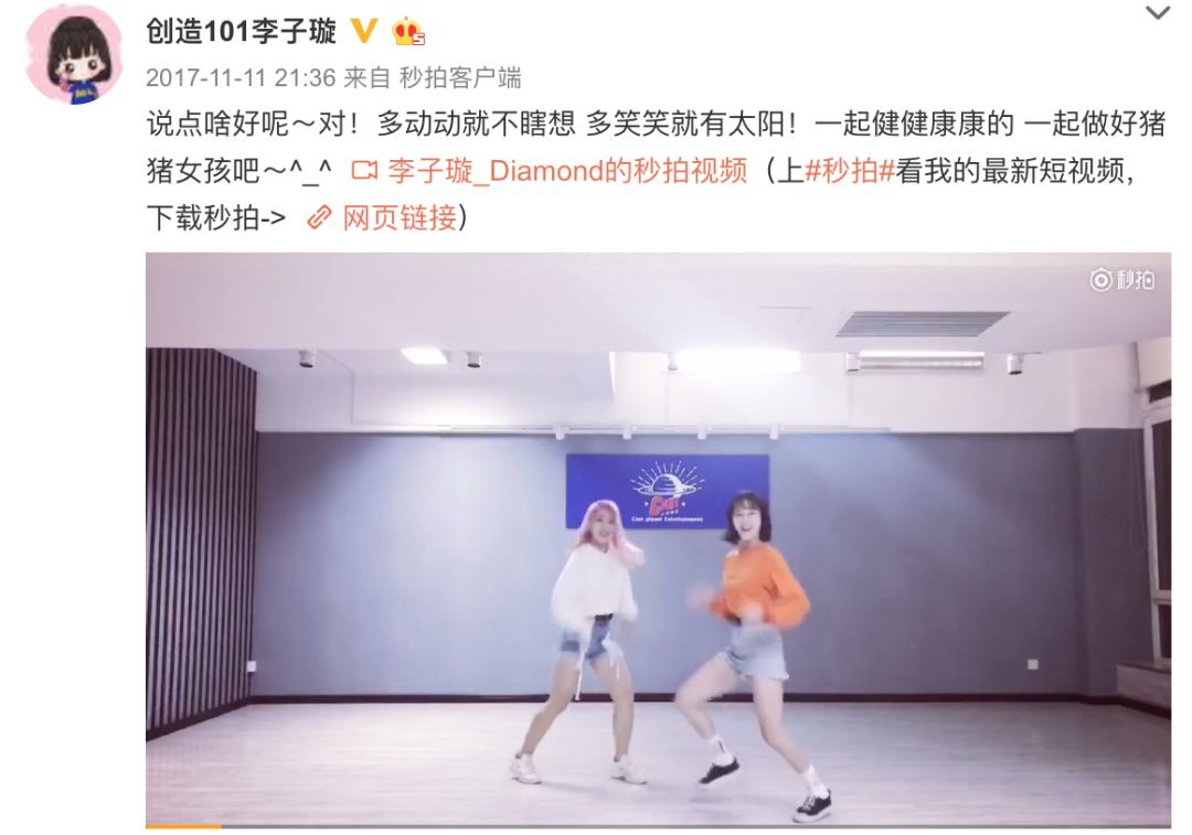 《創(chuàng)造101》主題曲公布，這個被吐槽油膩的c位是什么來頭？