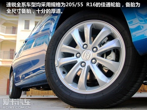 比亞迪汽車 2012款速銳