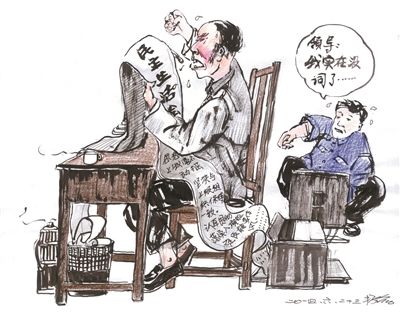 網(wǎng)絡代寫盯上民主生活會