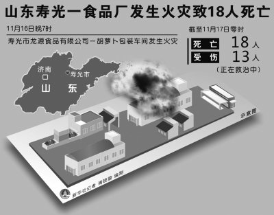 事故現(xiàn)場示意圖。新華社發(fā)