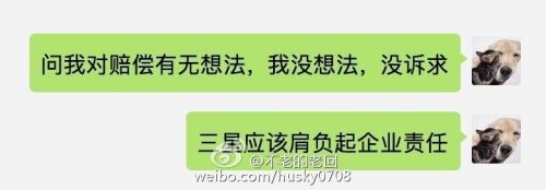 就在25日，有網(wǎng)友爆料稱，他的一部三星Note 7也爆炸了，從圖片上看和此前的爆炸案類似，也是屏幕上出現(xiàn)巨大的燒焦黑斑，并向整個(gè)屏幕擴(kuò)散，大部分都變黃了。手機(jī)來源上，網(wǎng)友稱是托朋友在蘇寧上購買的行貨。