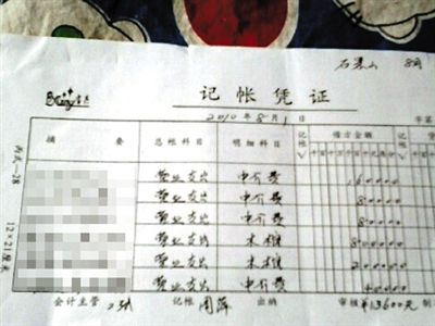 石景山醫(yī)院殯儀服務(wù)站一張營業(yè)支出單，其中前3項(xiàng)中介費(fèi)給了急救人員。