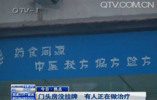 火療店經(jīng)營似傳銷 加盟者為宣傳產品吃下衛(wèi)生巾