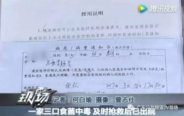 一家三口餐館吃了頓飯 卻全部洗胃被下病危通知書