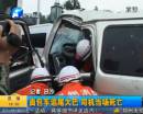 面包車追尾大巴 司機當場身亡