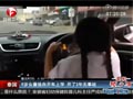 最漢子：9歲女童獨自開車上學(xué)2年無事故