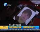 孕婦轉院不暢 母嬰雙雙身亡