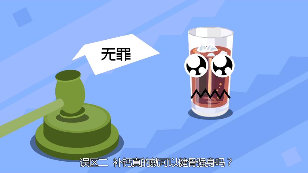 喝汽水會(huì)得骨質(zhì)疏松？