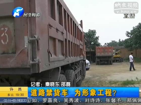 禹神快速路禁行貨車只為形象？