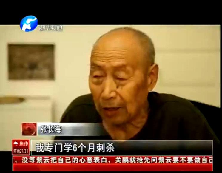 河南抗戰(zhàn)老兵為報(bào)仇專學(xué)6個(gè)月刺殺