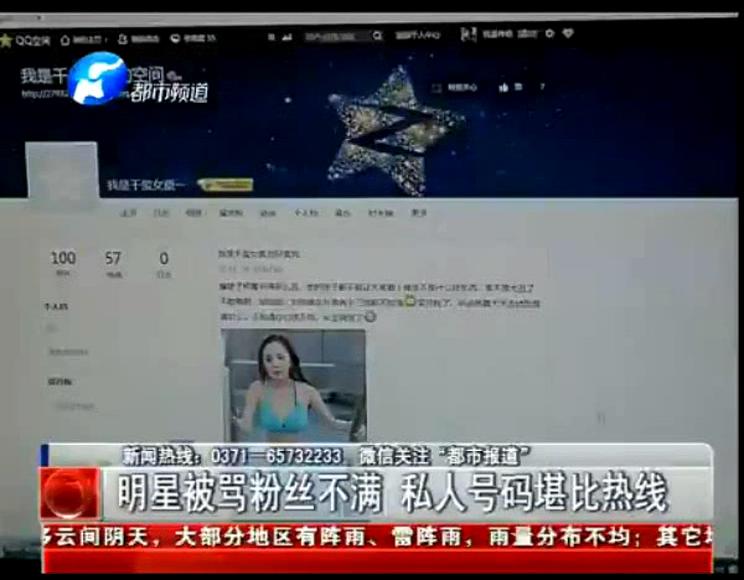 鞏義小伙如何得罪楊冪李宇春