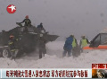 匈牙利大雪交通癱瘓 軍方動用坦克救援