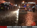 中國(guó)多地遭遇歷史同期罕見大暴雨