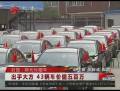 陳光標(biāo)出500萬給被砸日系車主換新車