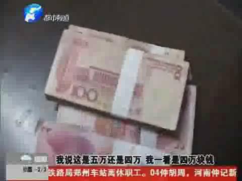 廁所撿到四萬元 原封不動還失主