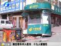 瘋狂轎車(chē)沖入夜市 撞傷19人